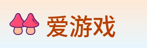 爱游戏 Logo